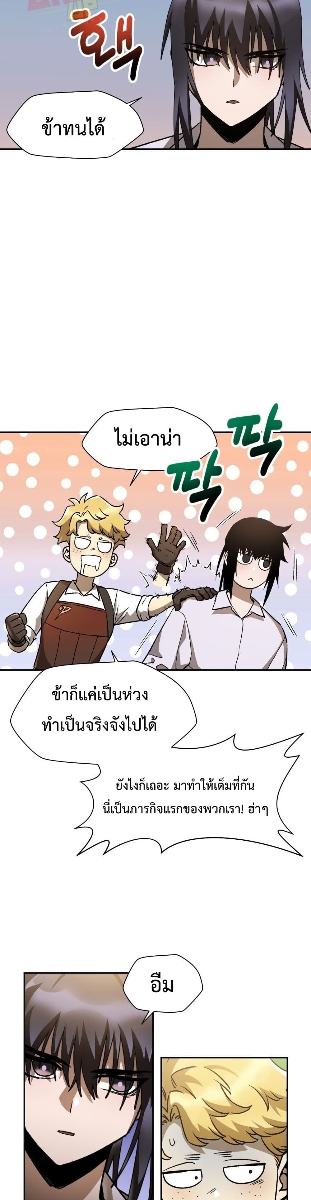 Helmut: The Forsaken Child ตอนที่ 12 25
