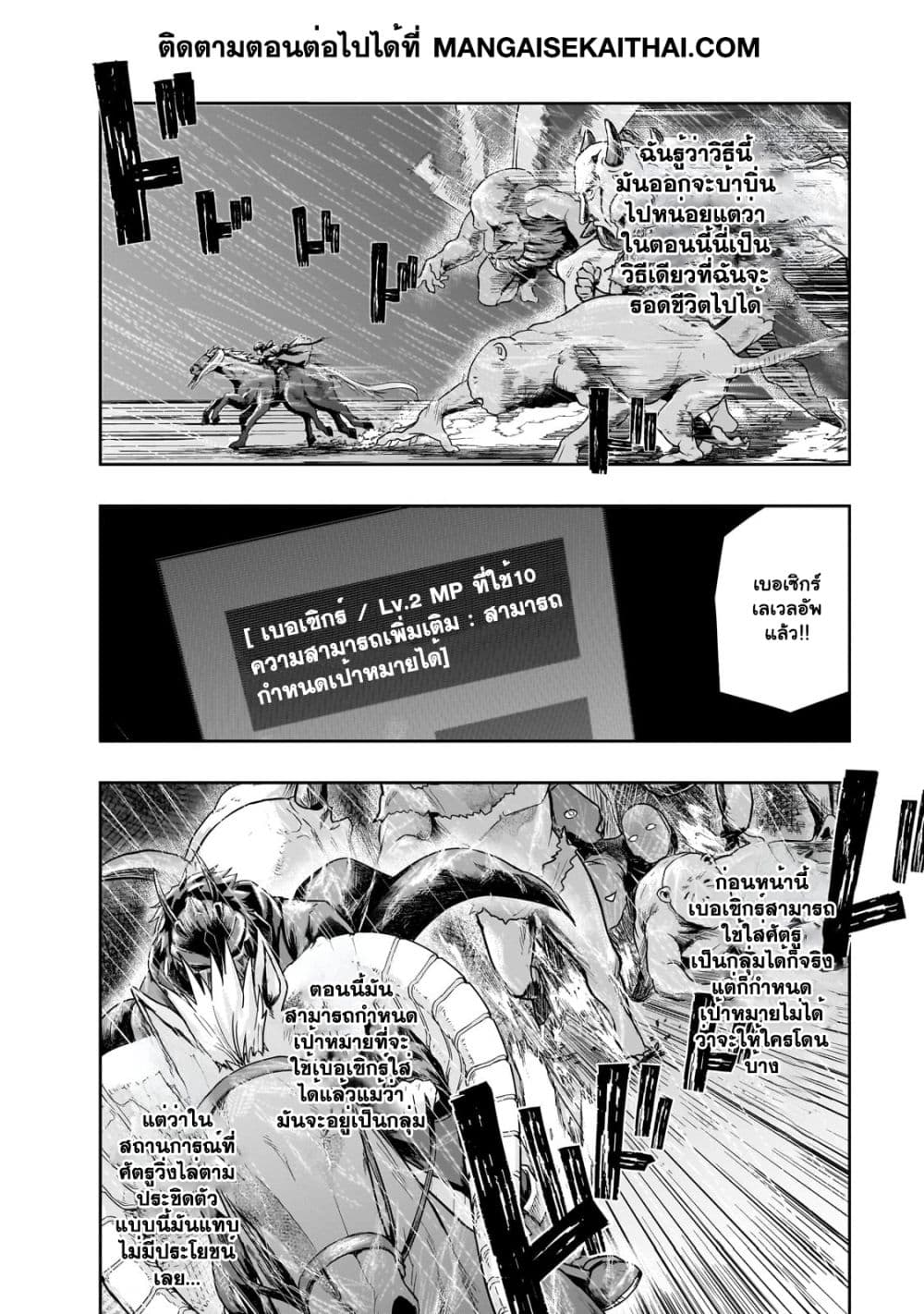 Hazurewaku no ตอนที่ 42.2 3