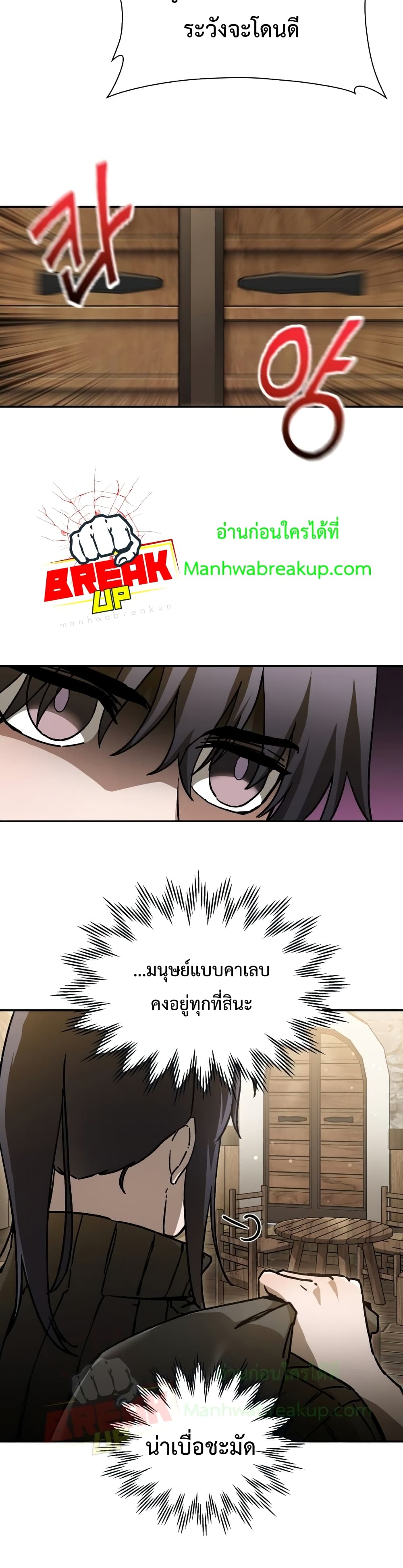 Helmut: The Forsaken Child ตอนที่ 23 24