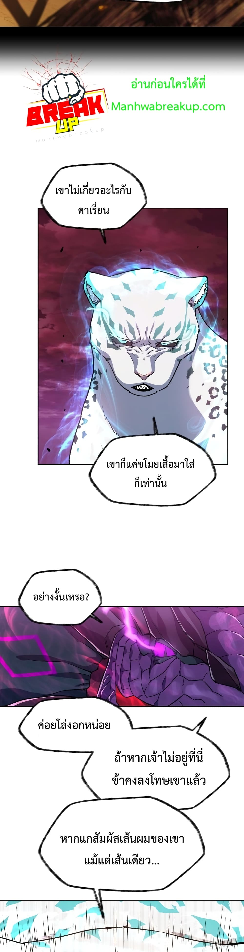 Helmut: The Forsaken Child ตอนที่ 4 24