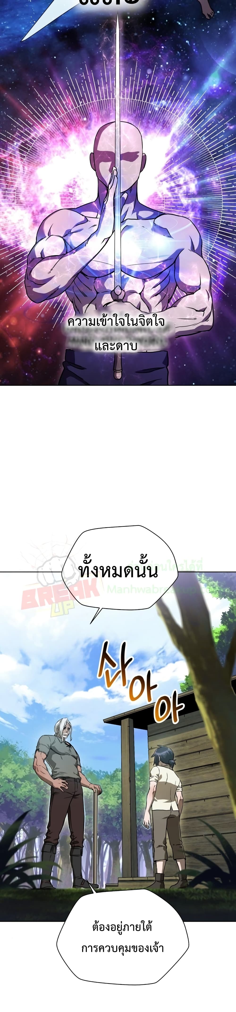 Helmut: The Forsaken Child ตอนที่ 3 25