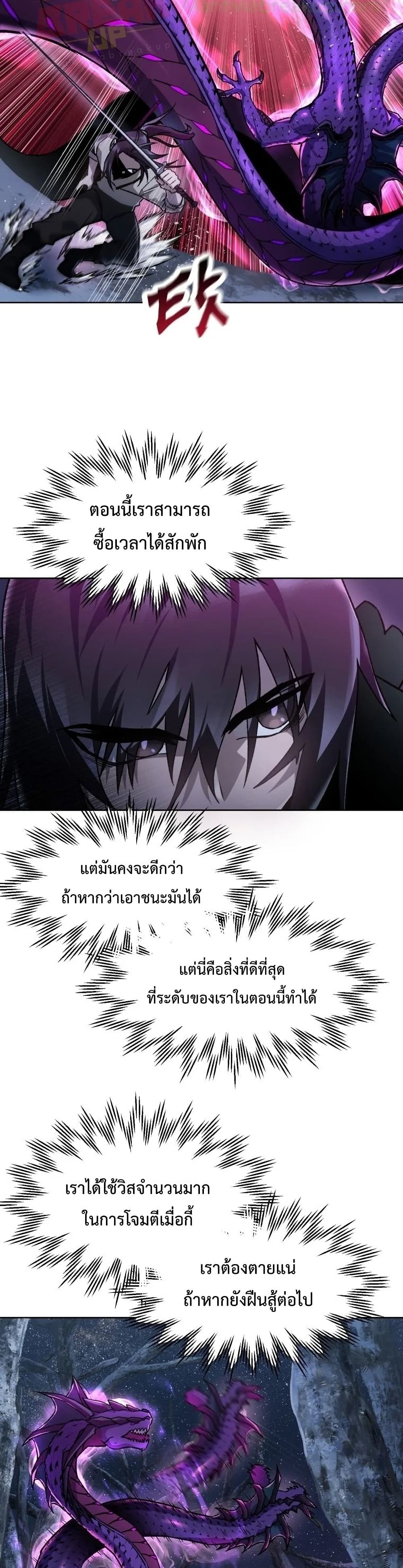Helmut: The Forsaken Child ตอนที่ 8 24