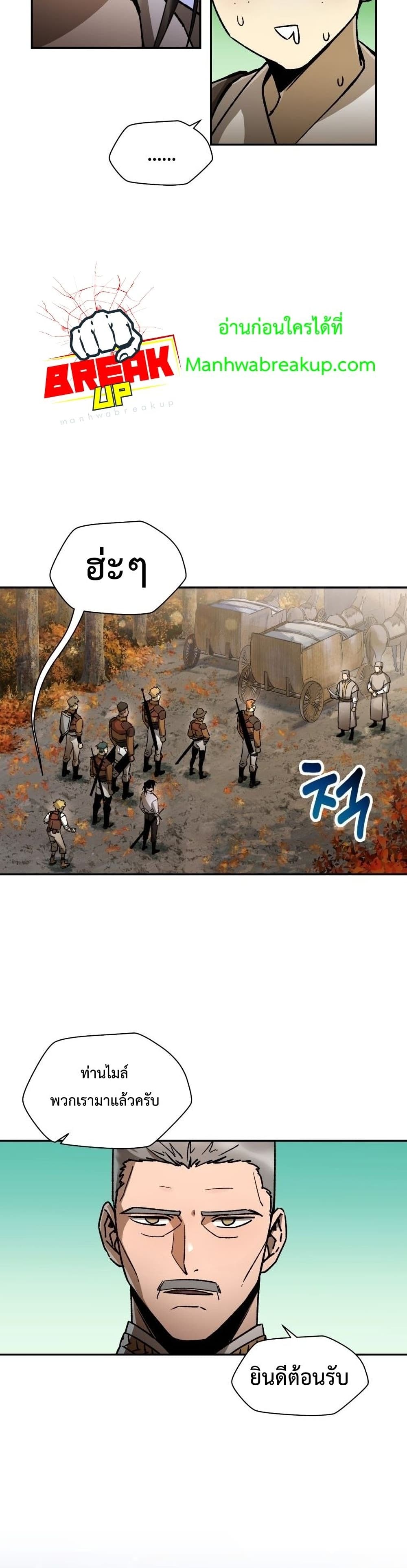Helmut: The Forsaken Child ตอนที่ 12 26