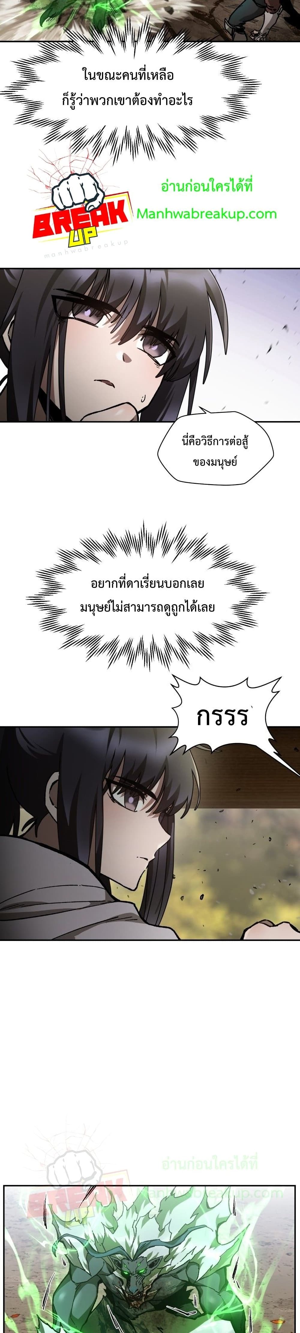 Helmut: The Forsaken Child ตอนที่ 14 25