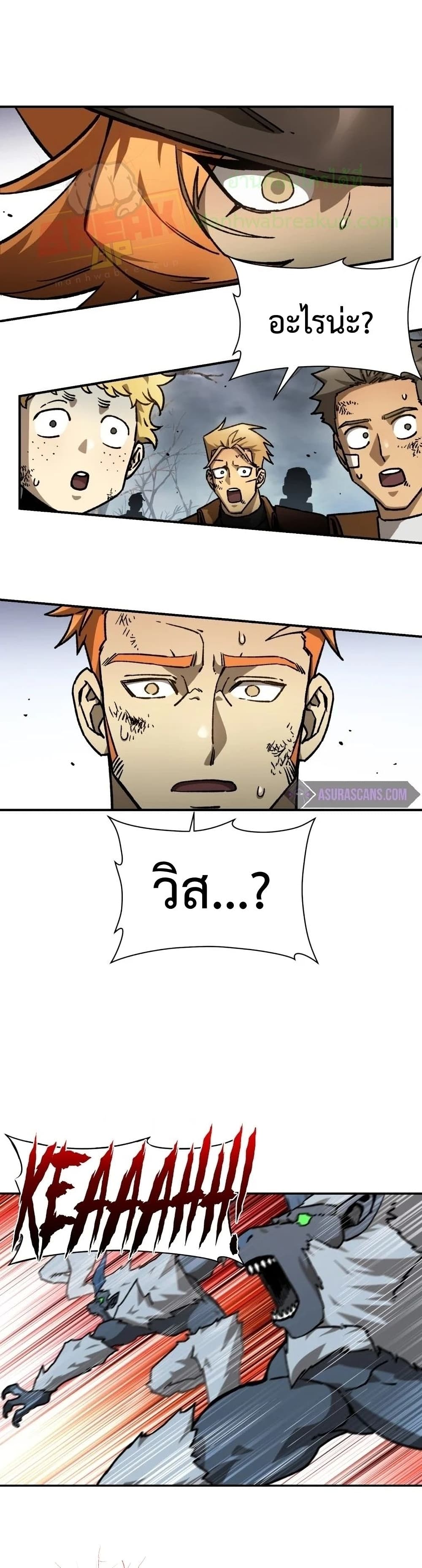 Helmut: The Forsaken Child ตอนที่ 17 29