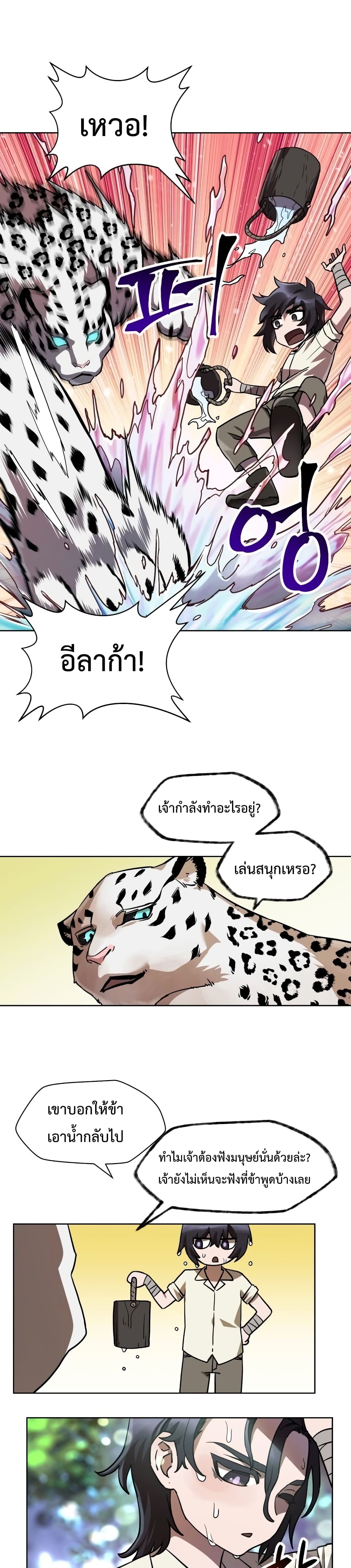 Helmut: The Forsaken Child ตอนที่ 2 29