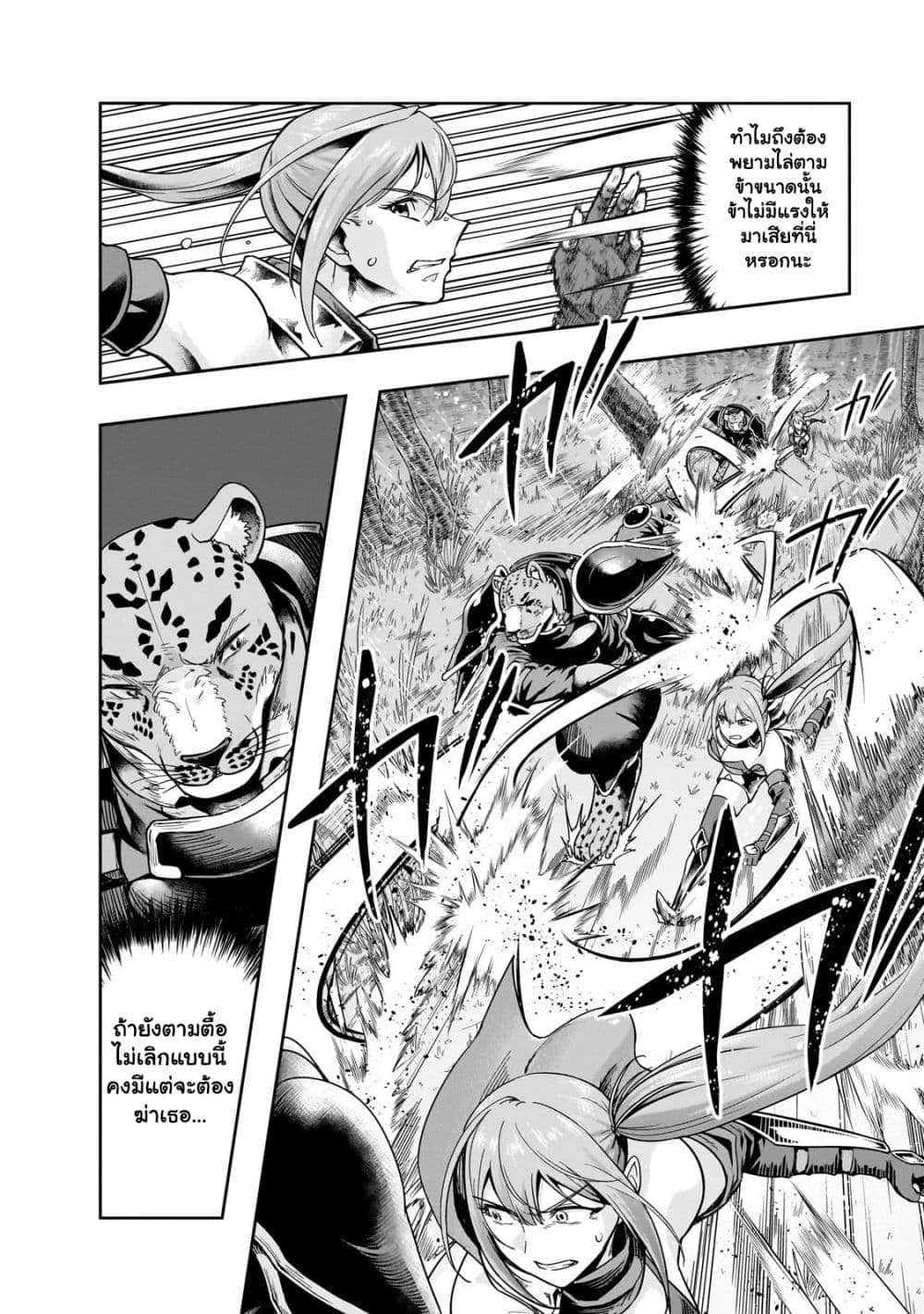 Hazurewaku no ตอนที่ 41.2 5