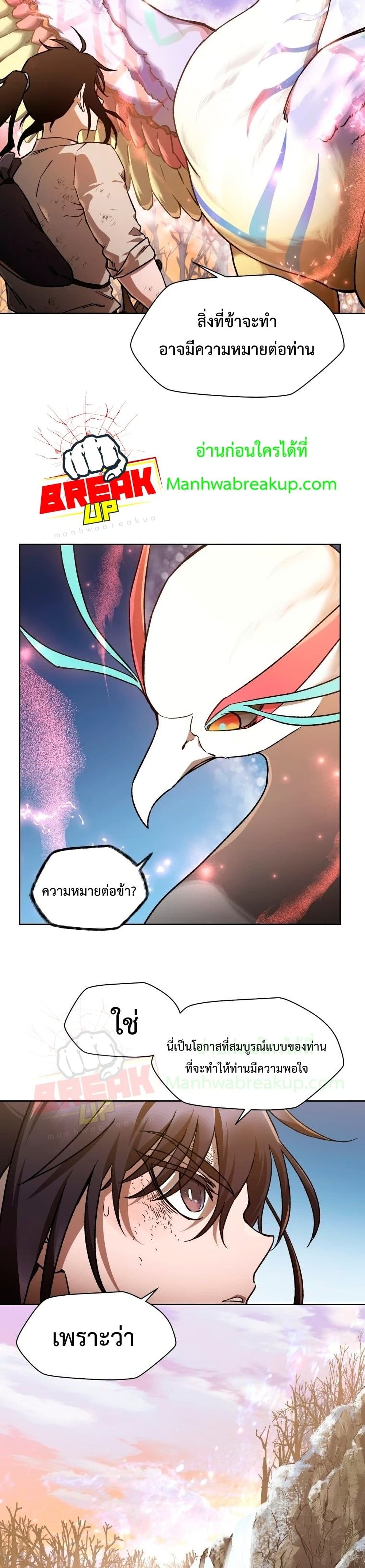Helmut: The Forsaken Child ตอนที่ 9 27