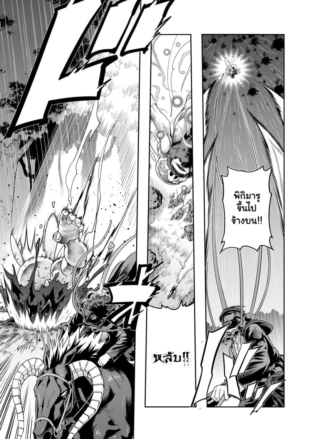 Hazurewaku no ตอนที่ 42.2 5