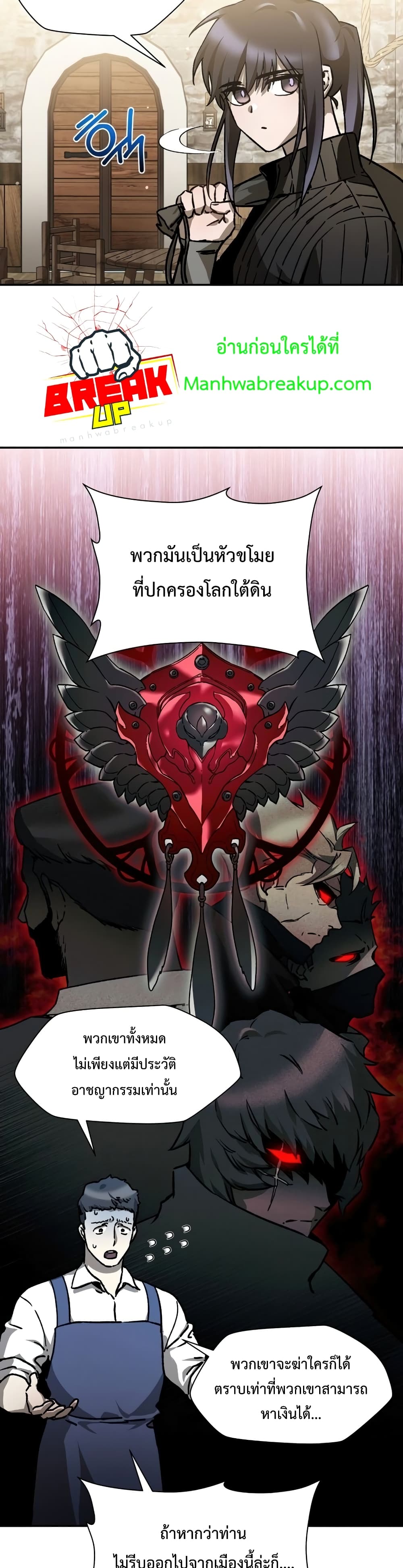 Helmut: The Forsaken Child ตอนที่ 23 26