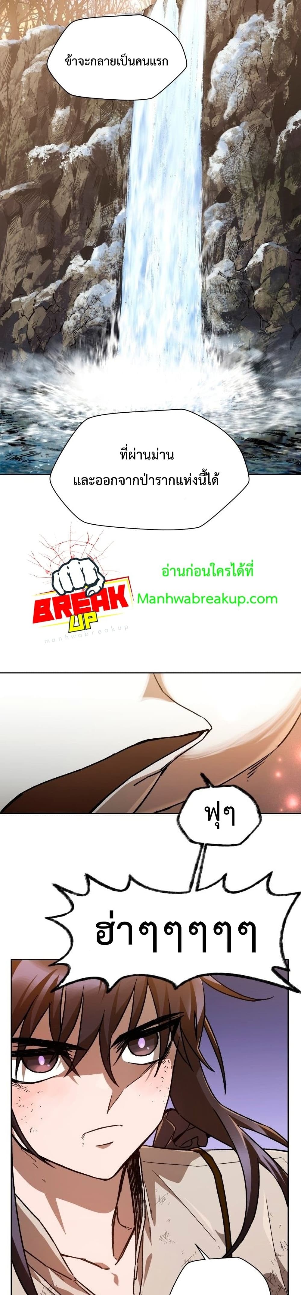 Helmut: The Forsaken Child ตอนที่ 9 28