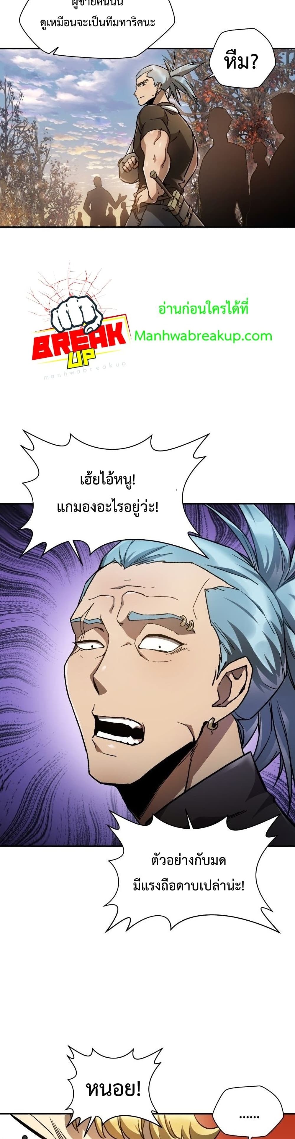 Helmut: The Forsaken Child ตอนที่ 12 28