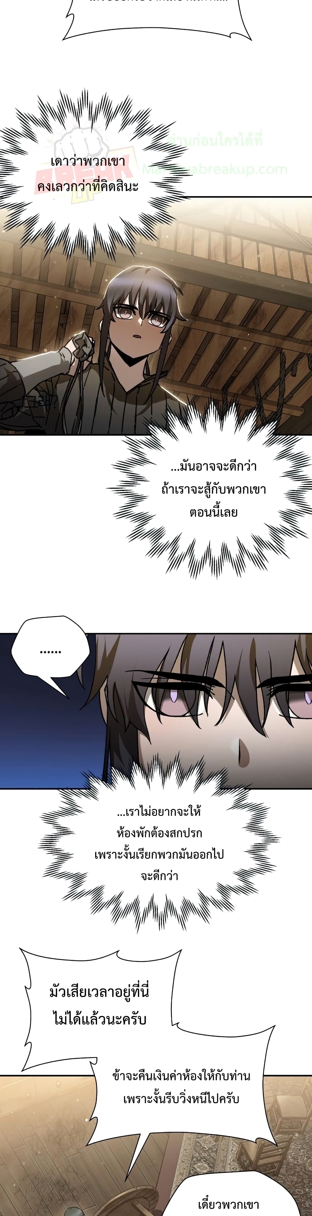Helmut: The Forsaken Child ตอนที่ 23 27