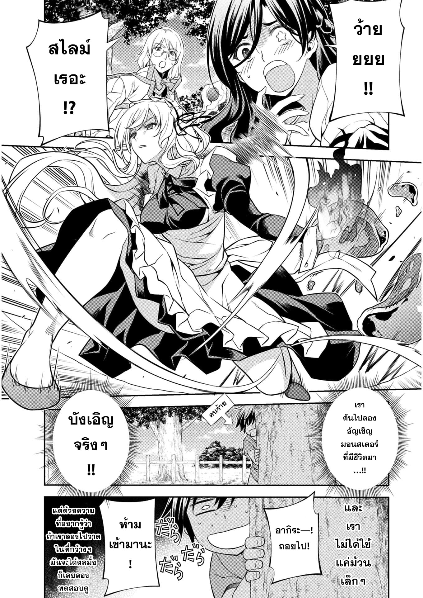 Drawing: Saikyou Mangaka wa Oekaki Skill de Isekai Musou Suru! ตอนที่ 1 41