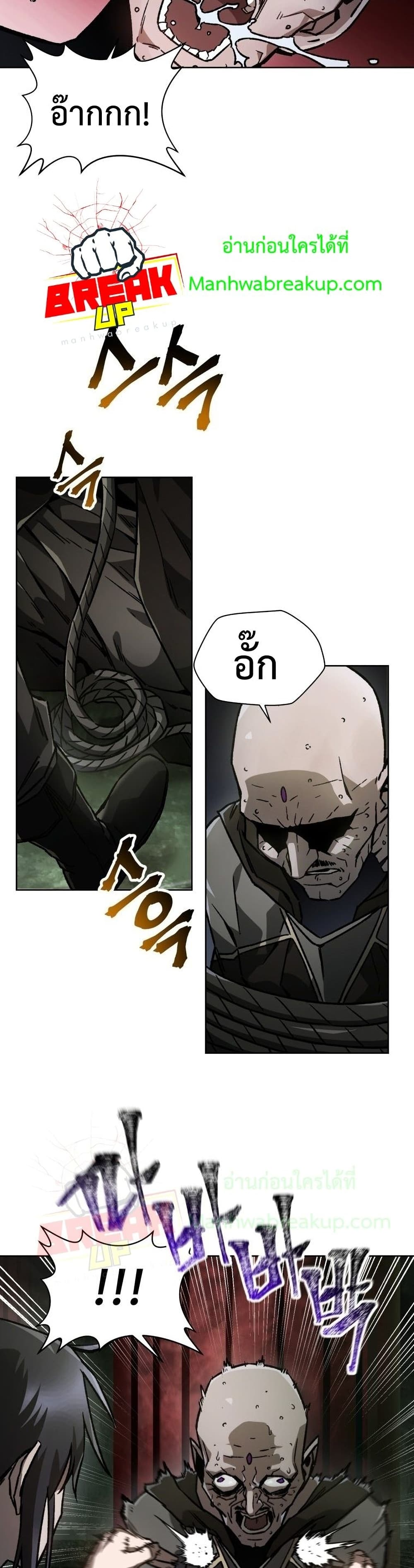 Helmut: The Forsaken Child ตอนที่ 7 28
