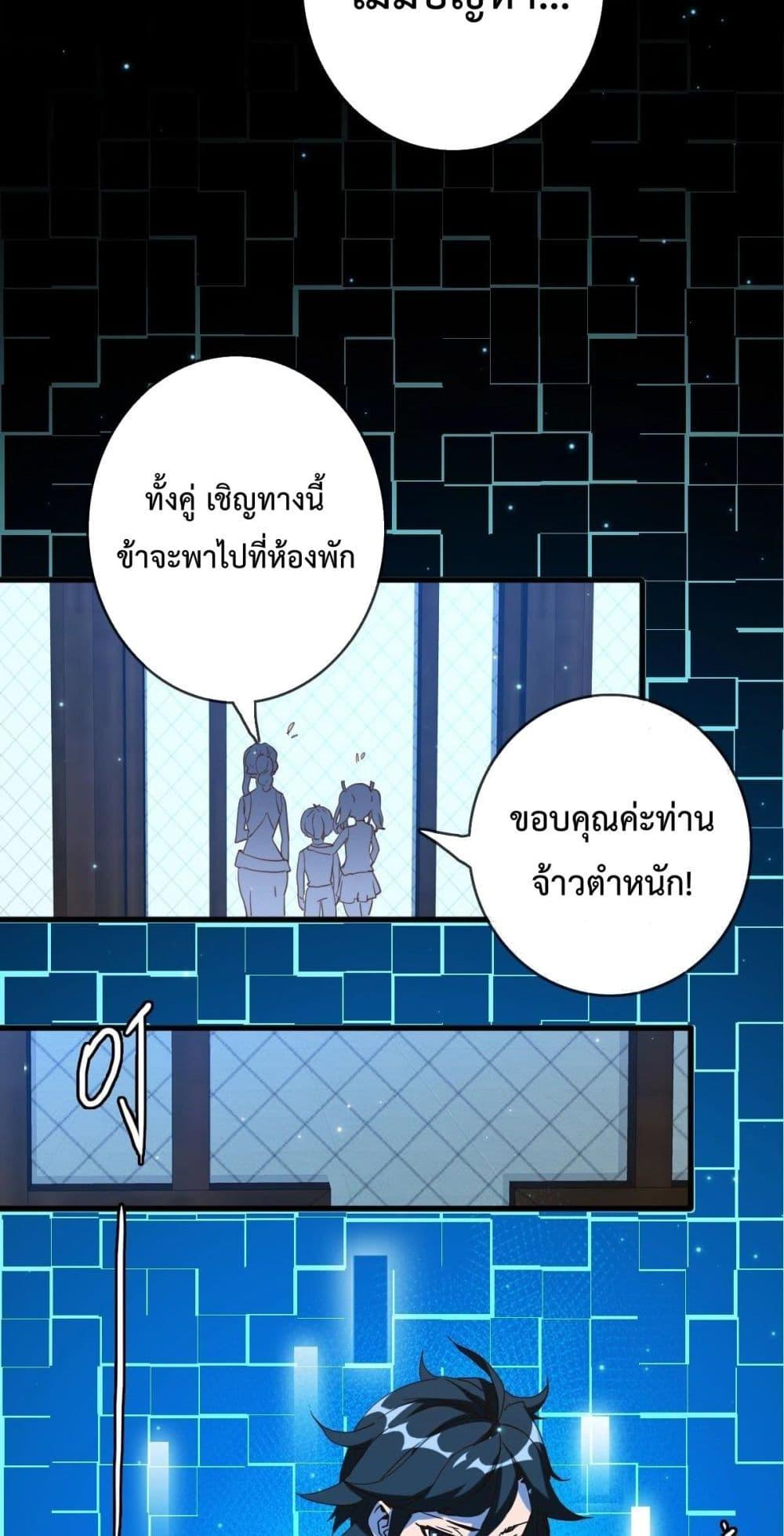 Crazy Leveling System ตอนที่ 14 11