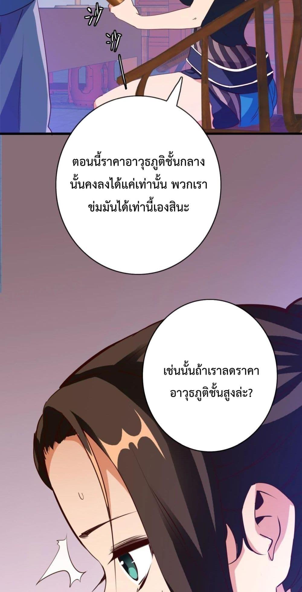 Crazy Leveling System ตอนที่ 14 15