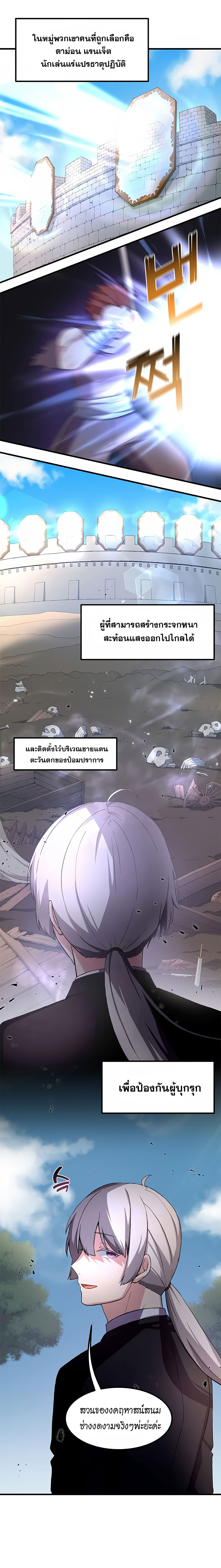How the Pro in His Past Life Sucks the Sweet Honey ตอนที่ 14 17