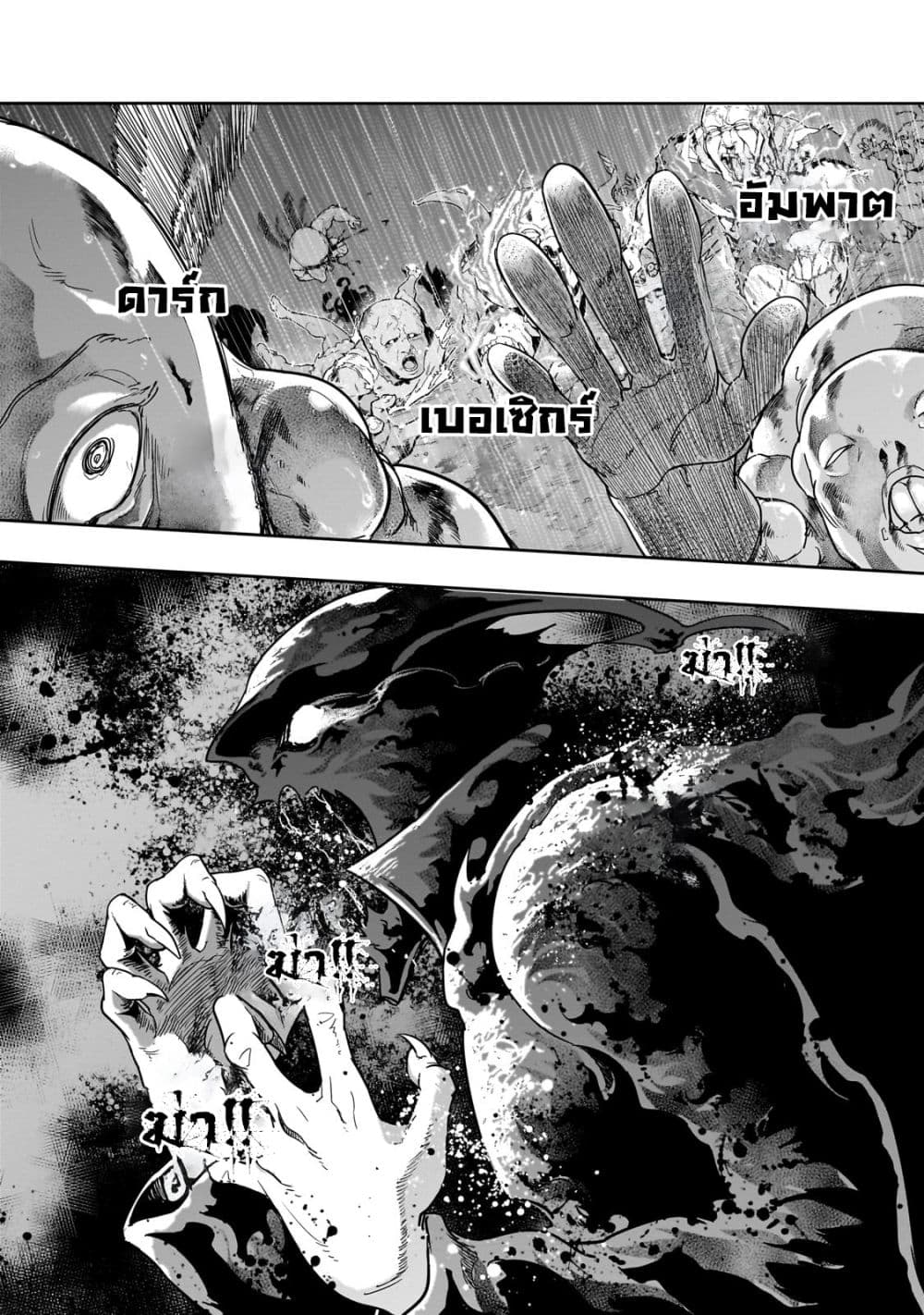 Hazurewaku no ตอนที่ 42.2 7