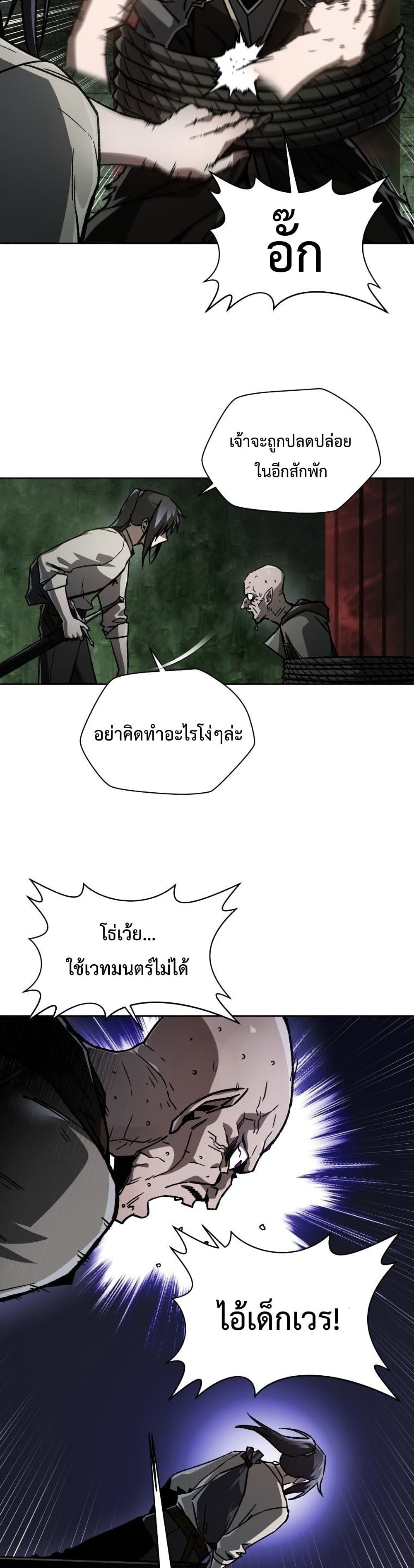 Helmut: The Forsaken Child ตอนที่ 7 29
