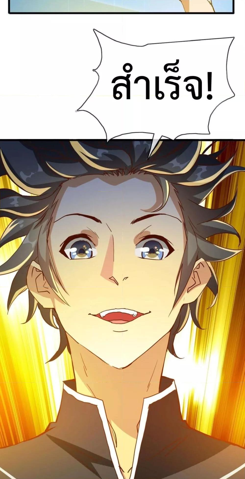 Crazy Leveling System ตอนที่ 14 26