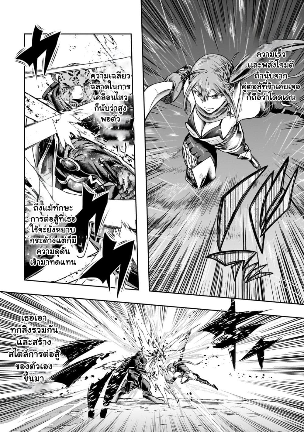 Hazurewaku no ตอนที่ 41.2 8