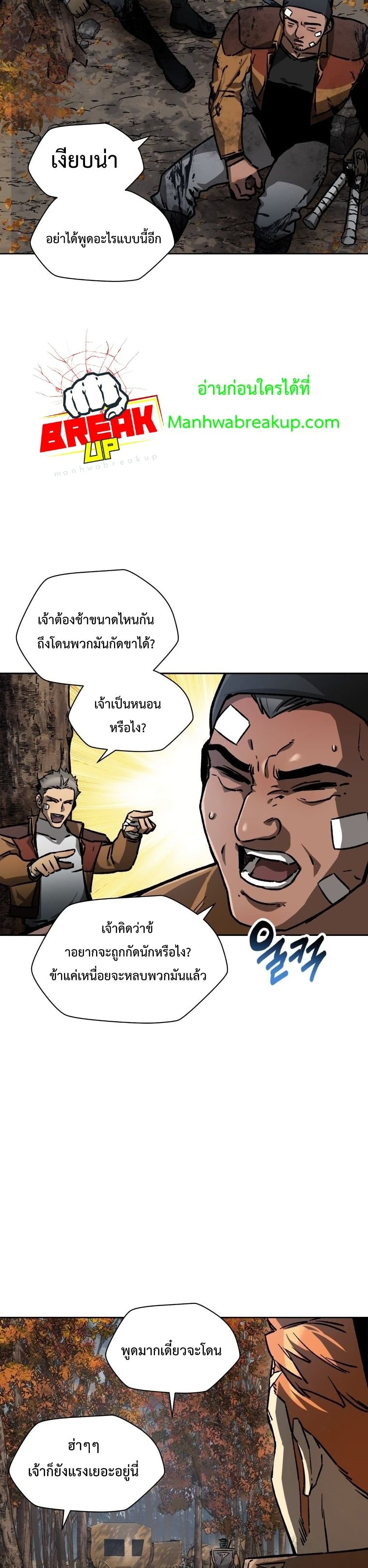 Helmut: The Forsaken Child ตอนที่ 16 33