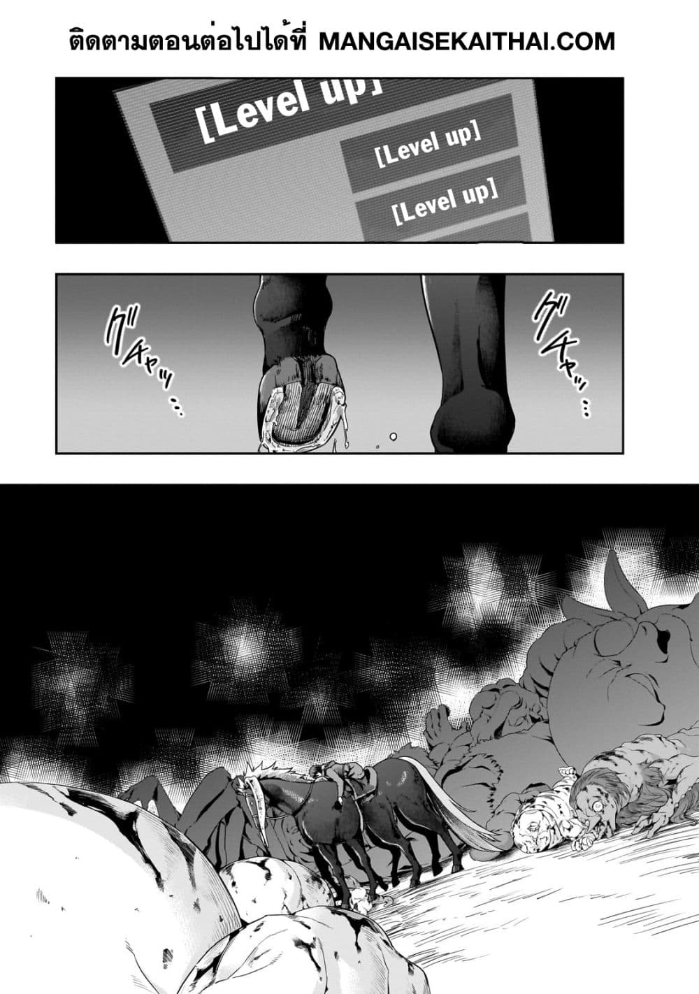 Hazurewaku no ตอนที่ 42.2 8
