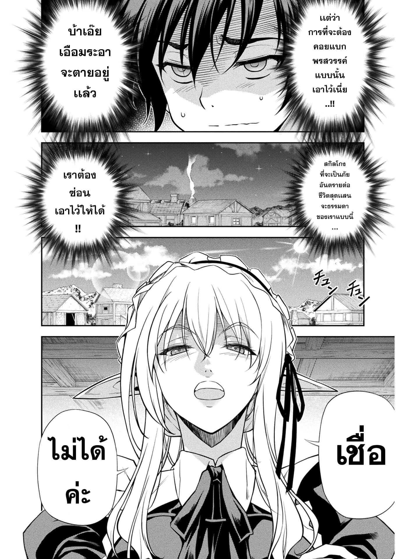 Drawing: Saikyou Mangaka wa Oekaki Skill de Isekai Musou Suru! ตอนที่ 1 43