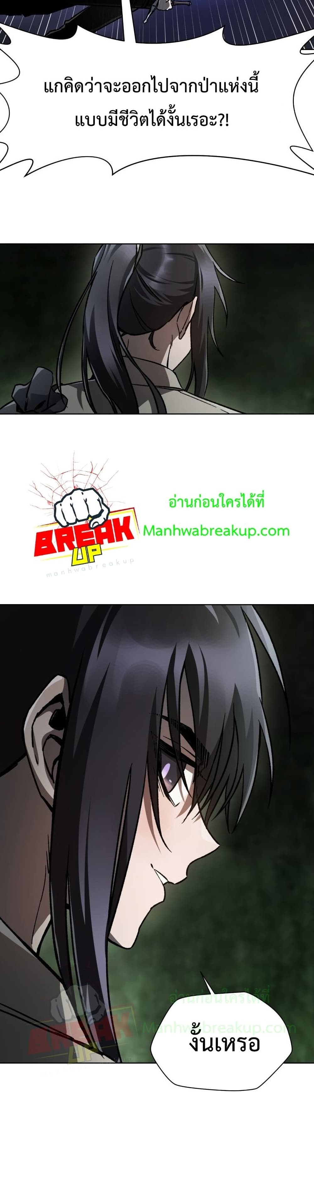 Helmut: The Forsaken Child ตอนที่ 7 30