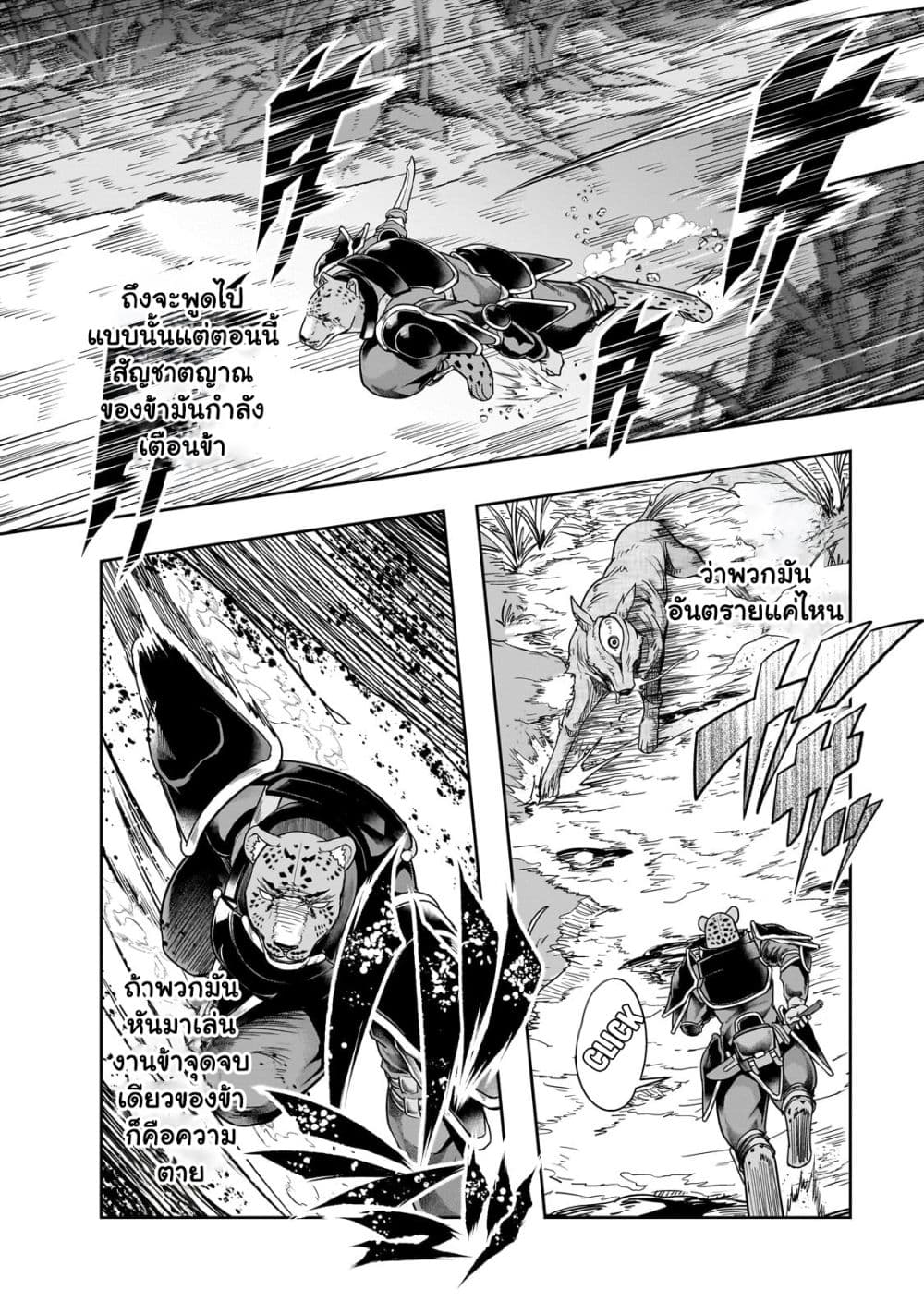 Hazurewaku no ตอนที่ 41.1 5