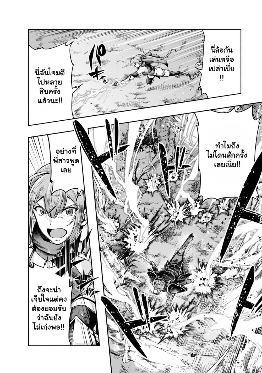 Hazurewaku no ตอนที่ 41.2 9