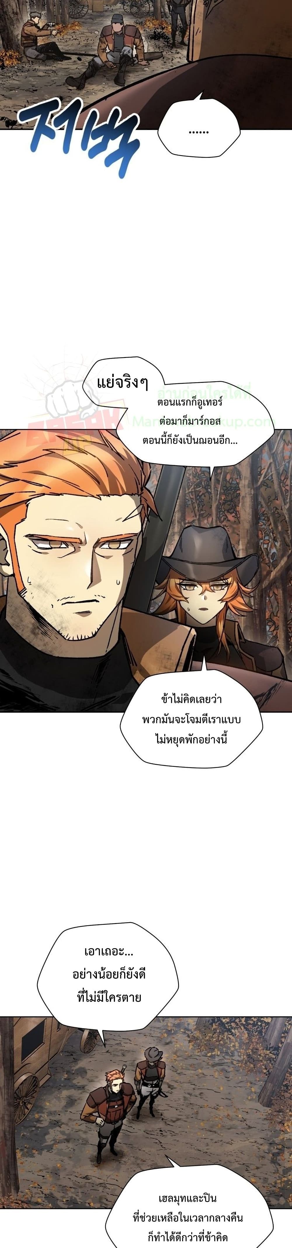 Helmut: The Forsaken Child ตอนที่ 16 34