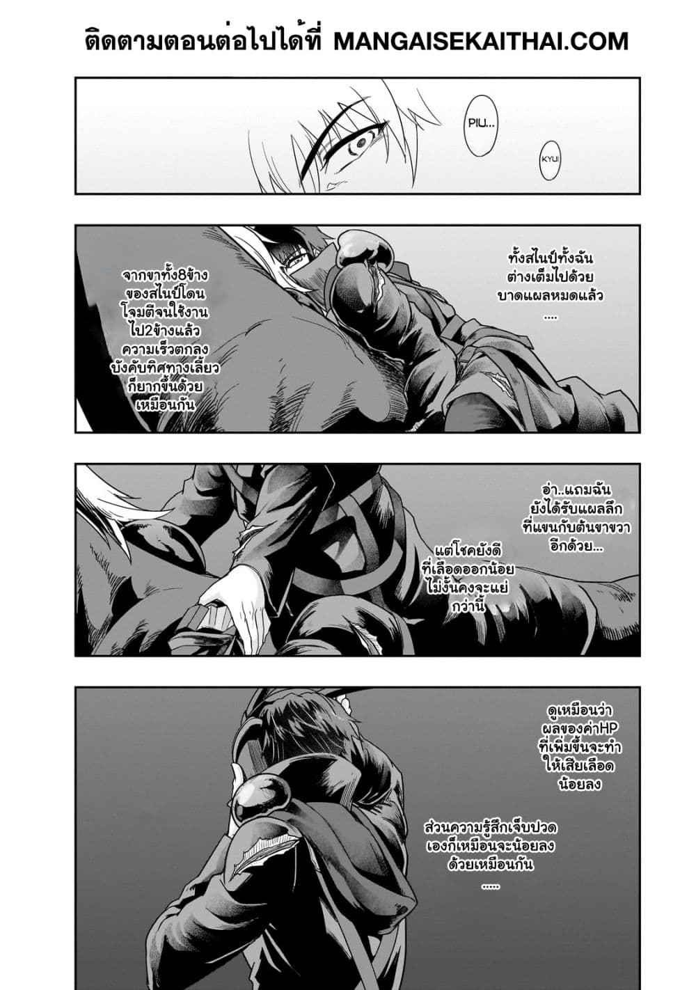 Hazurewaku no ตอนที่ 42.2 9