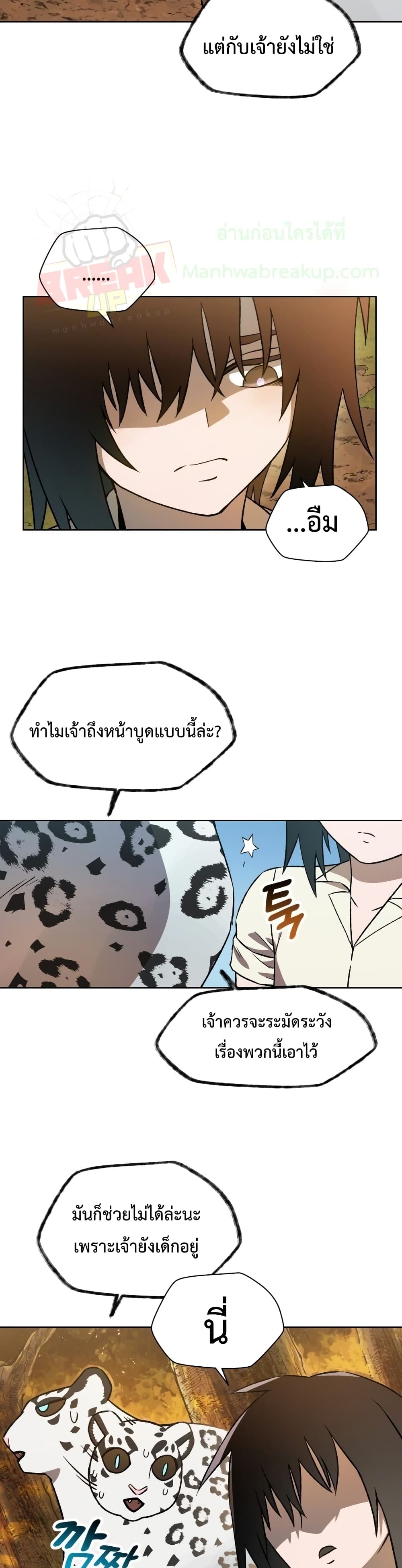 Helmut: The Forsaken Child ตอนที่ 4 30