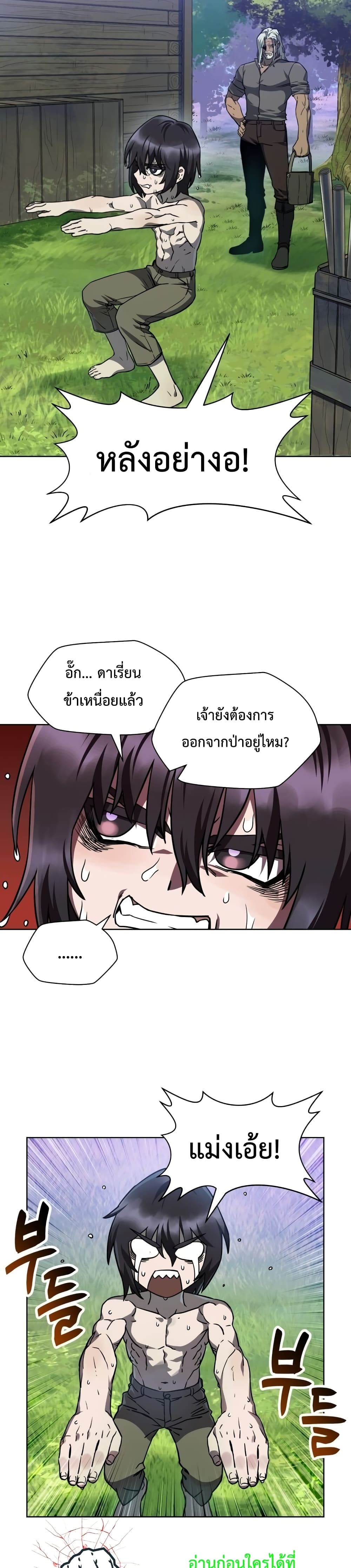 Helmut: The Forsaken Child ตอนที่ 2 34