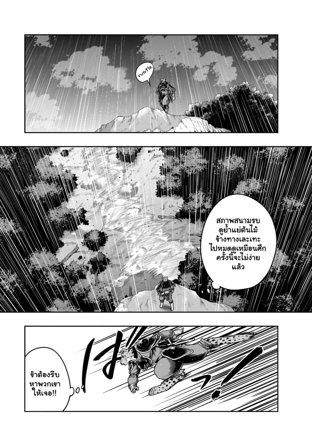 Hazurewaku no ตอนที่ 41.1 6