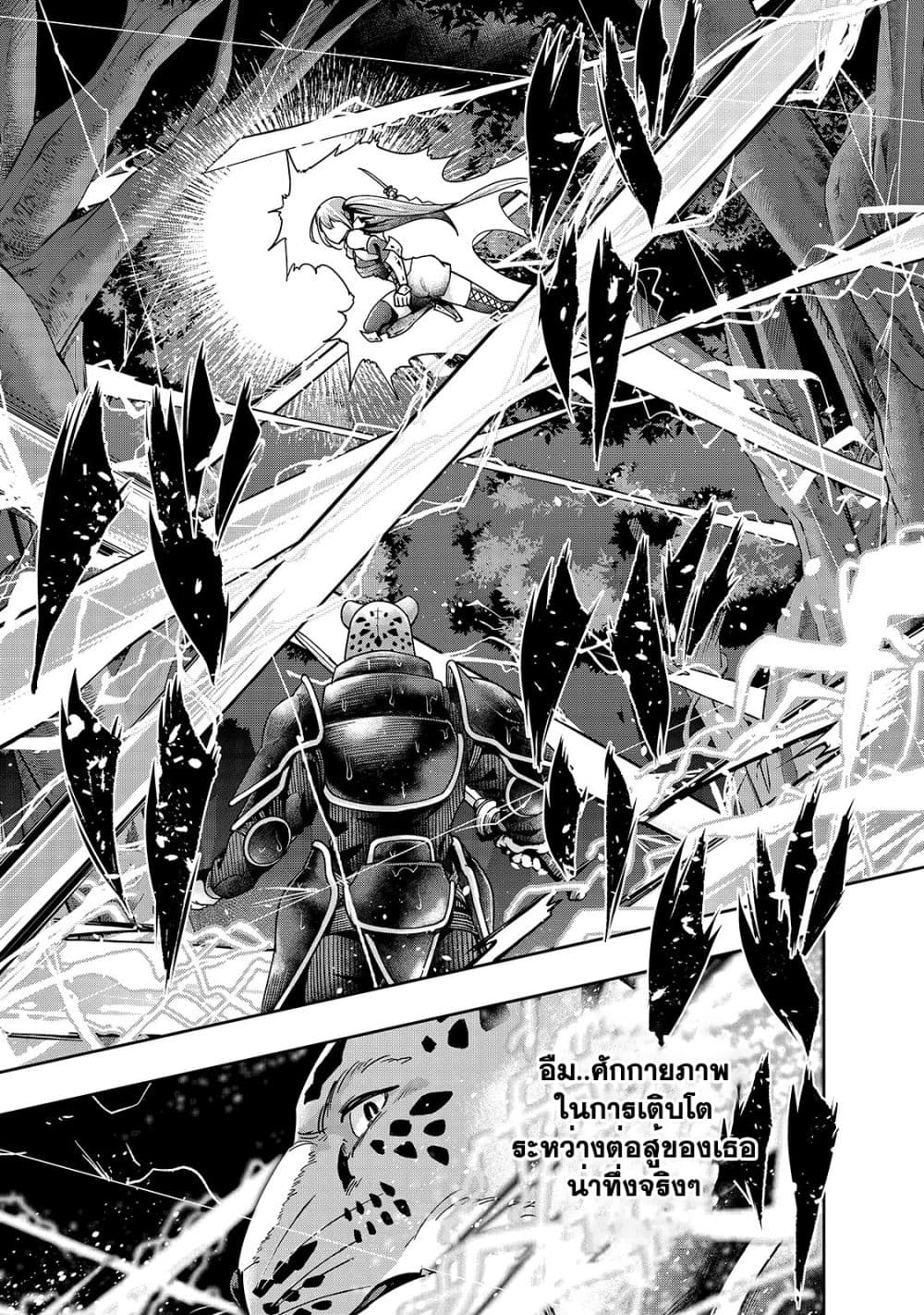 Hazurewaku no ตอนที่ 41.2 10