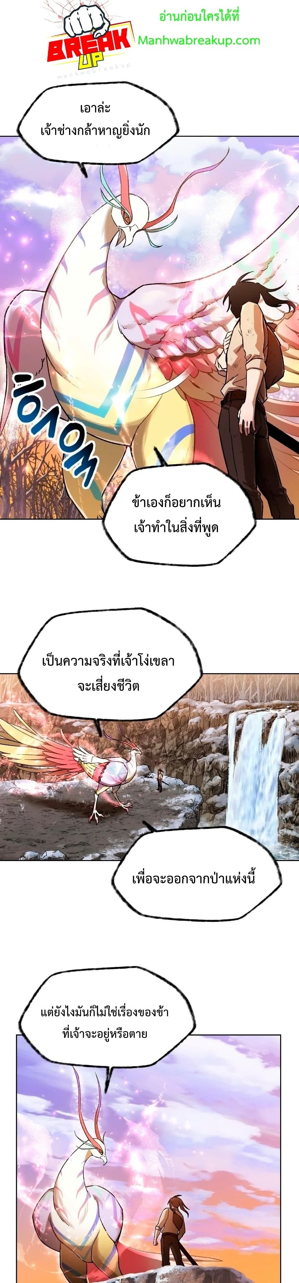 Helmut: The Forsaken Child ตอนที่ 9 32