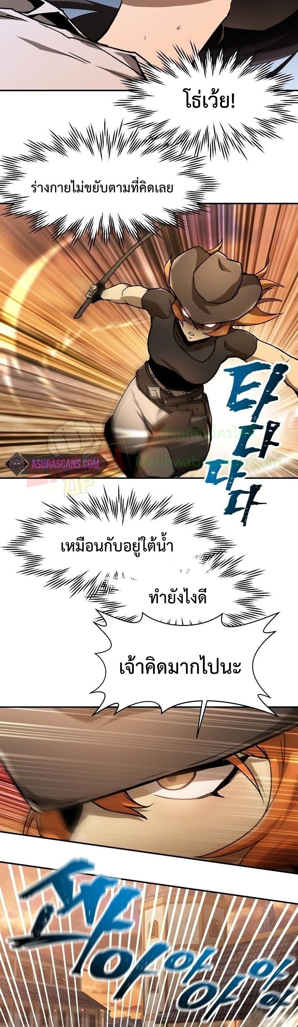 Helmut: The Forsaken Child ตอนที่ 11 32