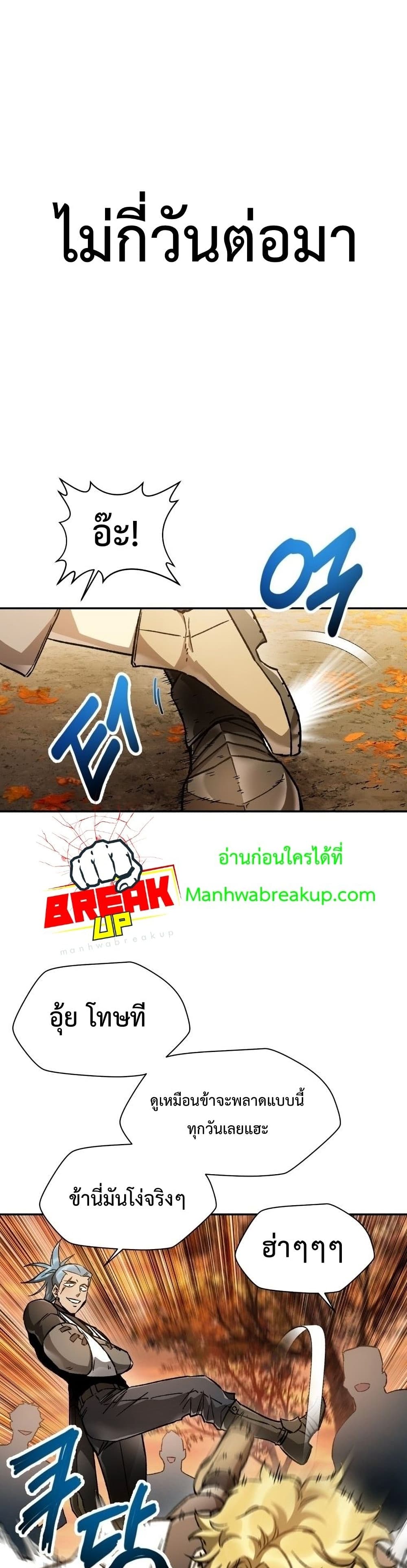 Helmut: The Forsaken Child ตอนที่ 12 32