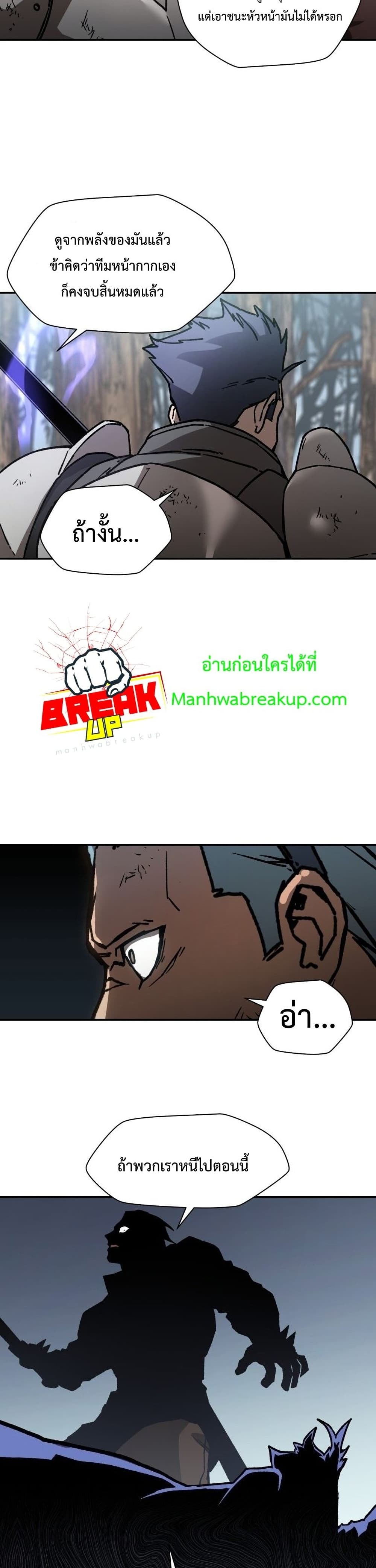 Helmut: The Forsaken Child ตอนที่ 18 31