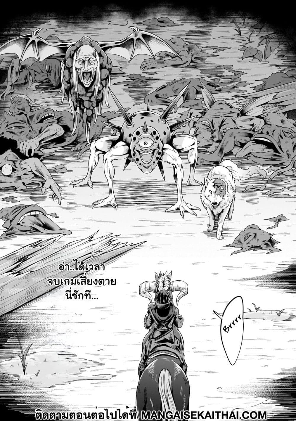 Hazurewaku no ตอนที่ 42.2 10