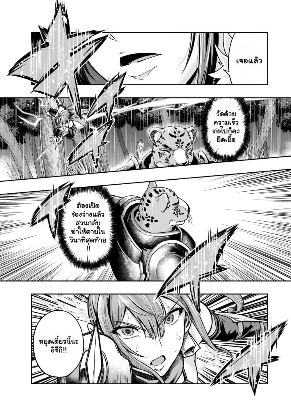 Hazurewaku no ตอนที่ 41.2 11