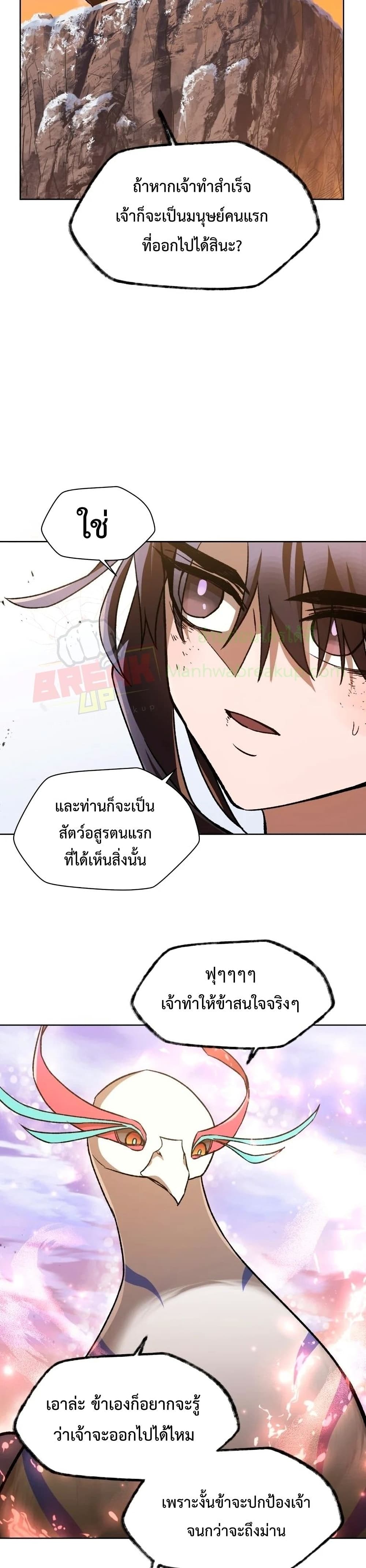 Helmut: The Forsaken Child ตอนที่ 9 33