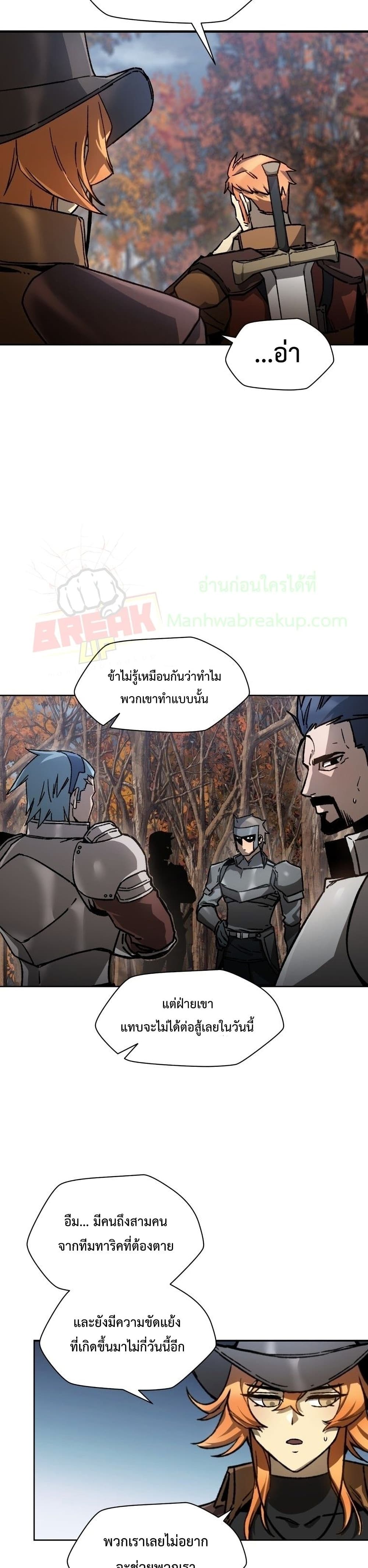 Helmut: The Forsaken Child ตอนที่ 16 36