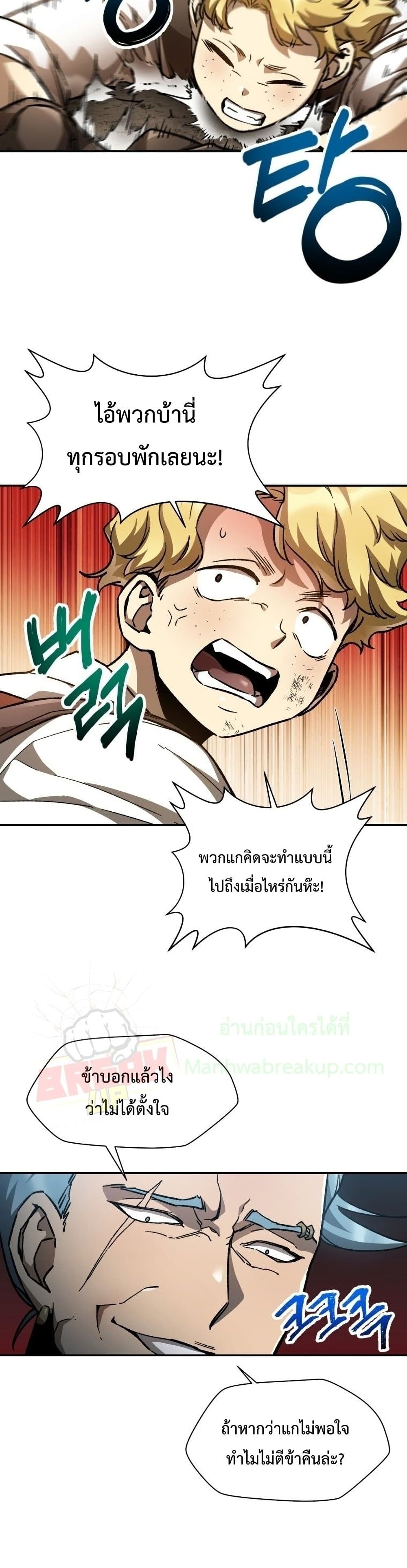 Helmut: The Forsaken Child ตอนที่ 12 33