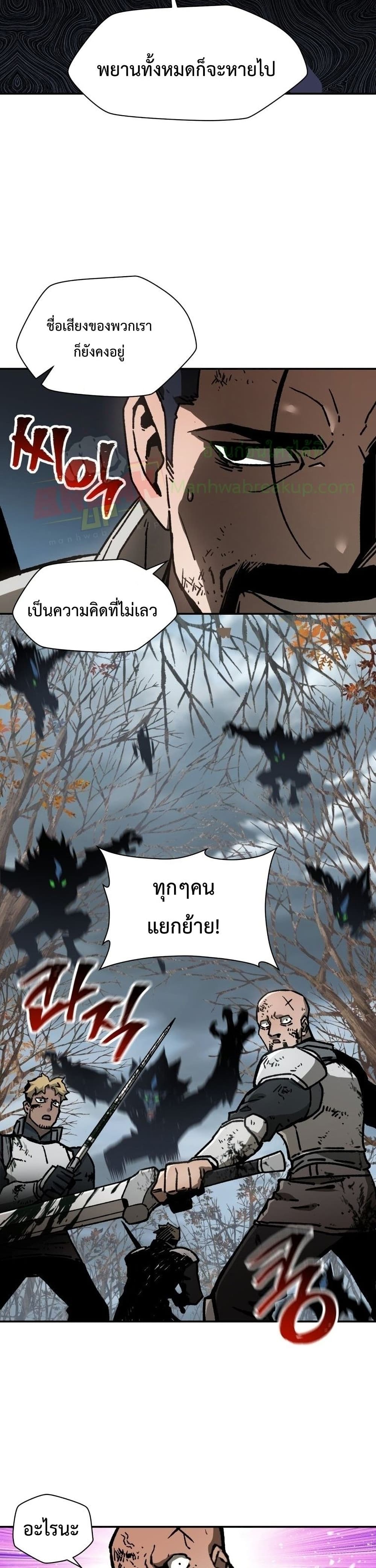 Helmut: The Forsaken Child ตอนที่ 18 32