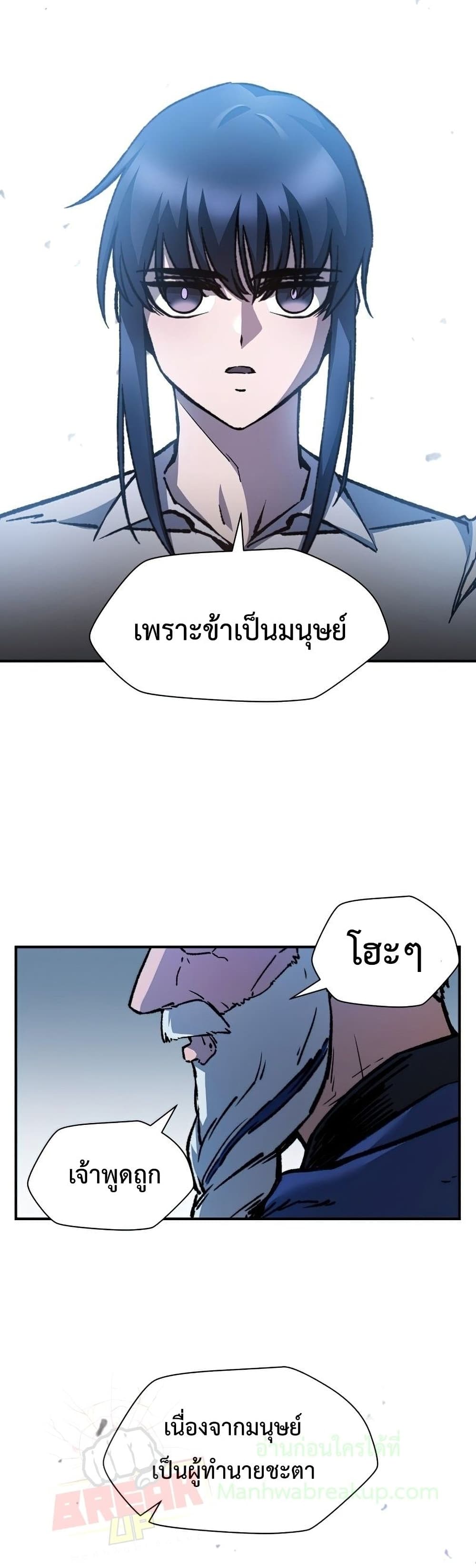 Helmut: The Forsaken Child ตอนที่ 21 37