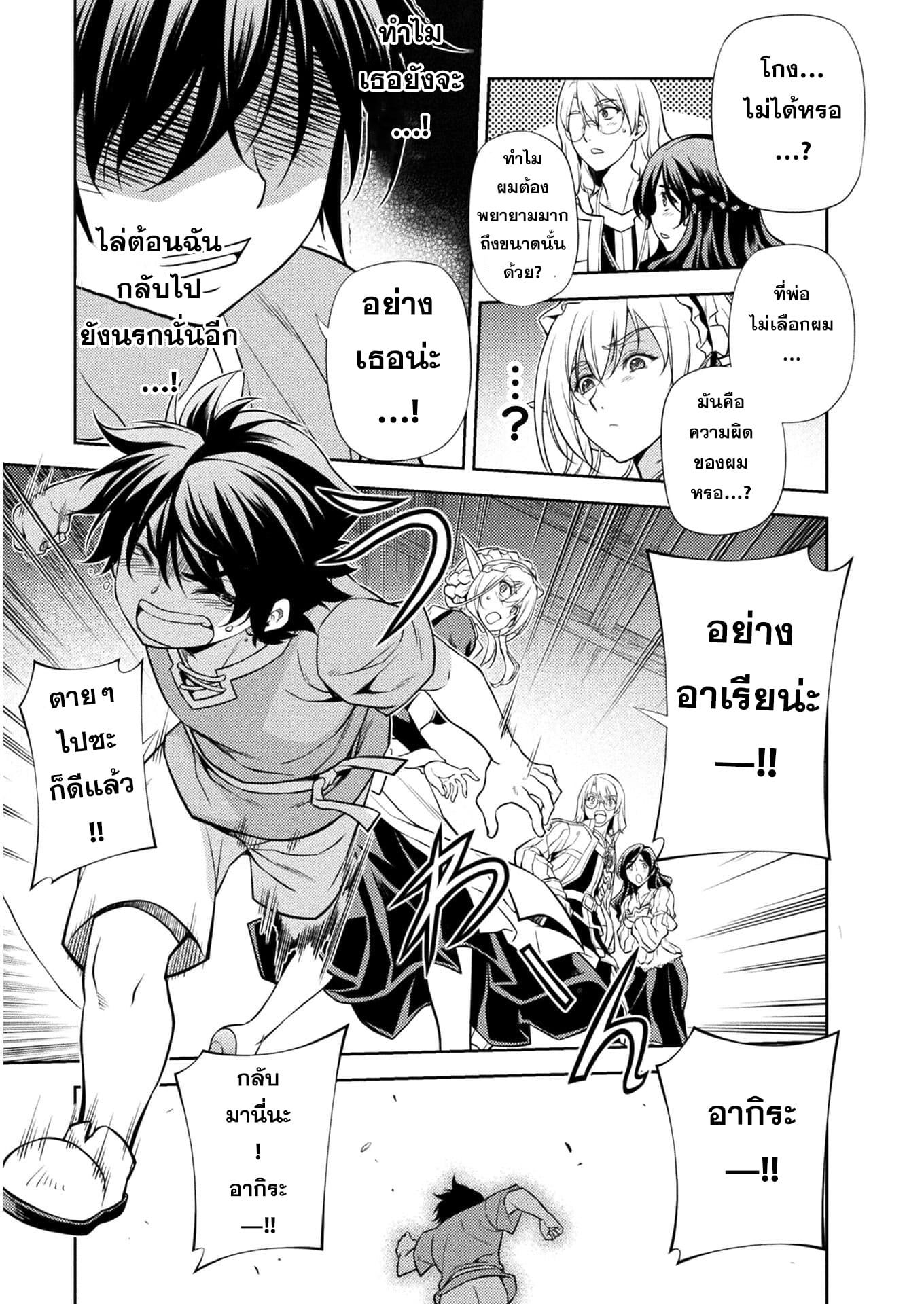 Drawing: Saikyou Mangaka wa Oekaki Skill de Isekai Musou Suru! ตอนที่ 1 46